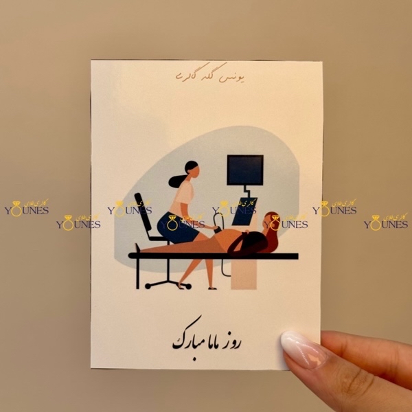 روز ماما مبارک(زن)